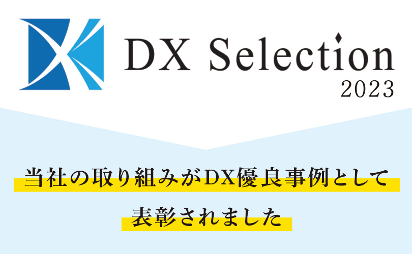 DX Selection 2023