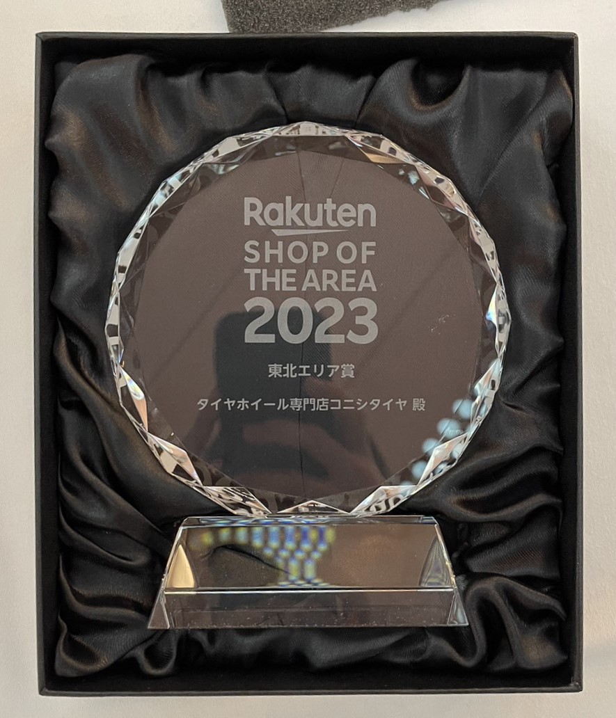rakuten shop of the area 2